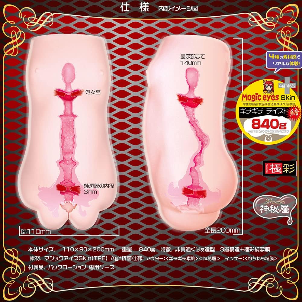Magic Eyes Vergo Premium Hard Japanese Original Anime Package in Discreet Packaging Male Mastubator Onahole Skin