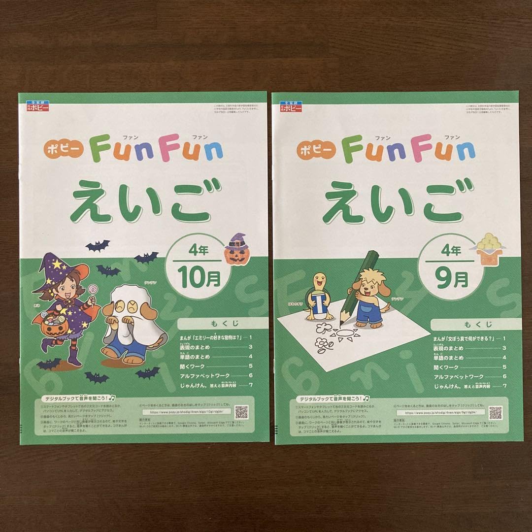 月刊ポピー　4年生 Amazon.co.jp: ポピー 小学4年生 英語教材 : Toys & Games