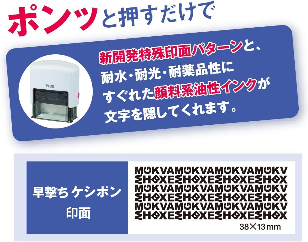 Plus IS-200CM 37-170 Security Stamp, Quick Shoot, Pink