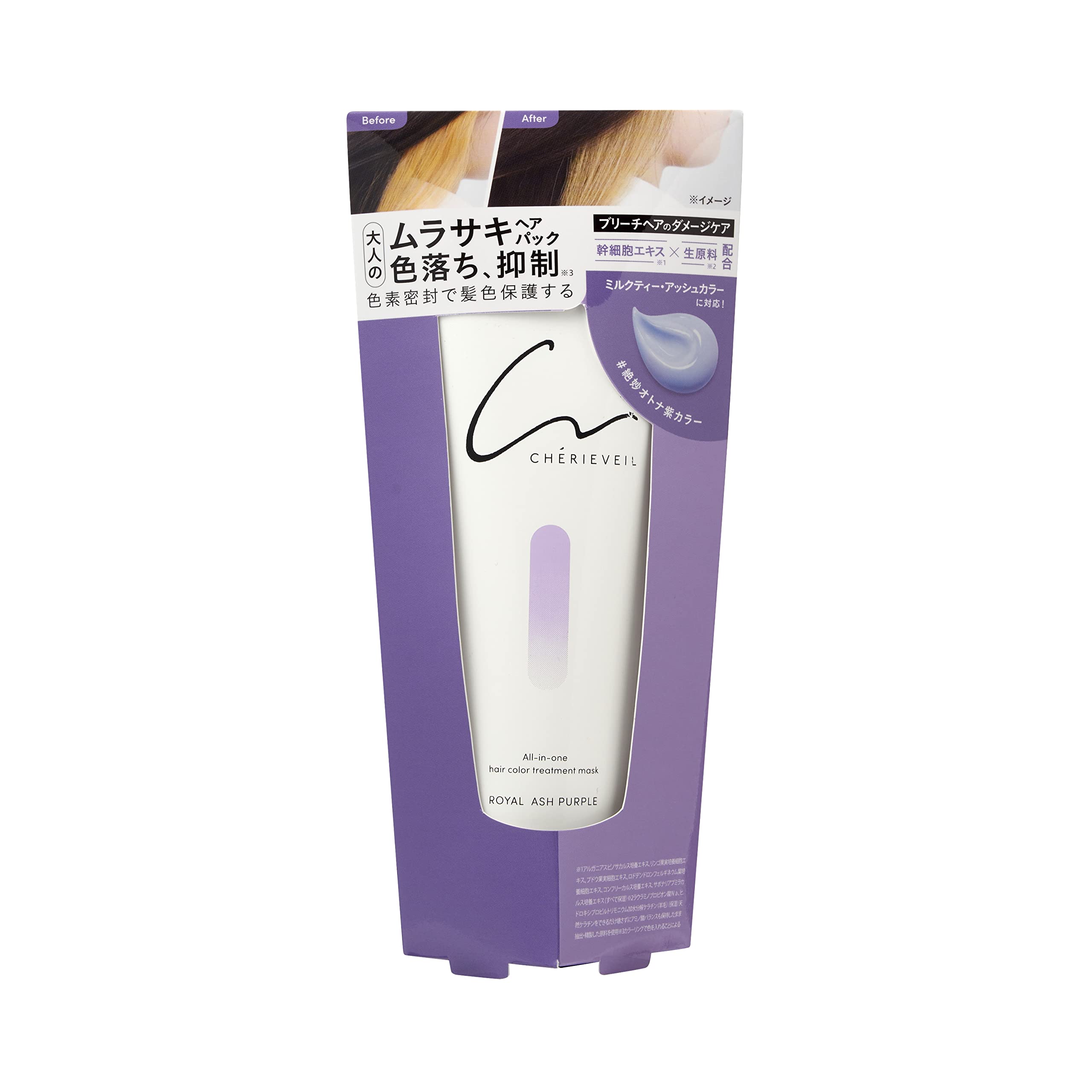 Amazon | シェリーベール オールインワン ヘアパック 紫トリートメント