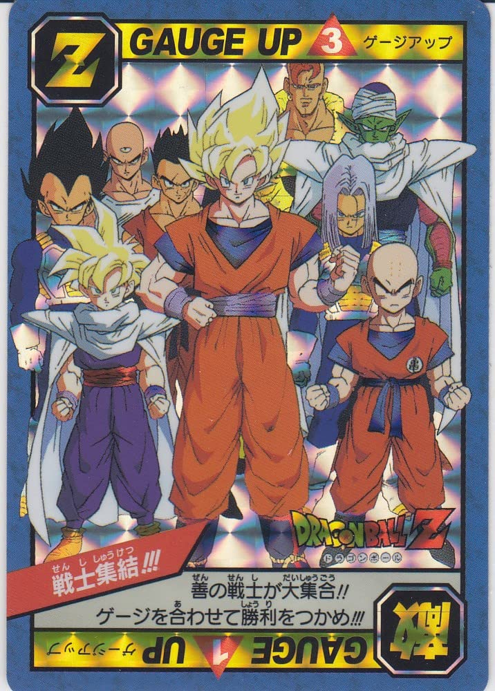 ドラゴンボールカードダス戦士集結凶敵集結