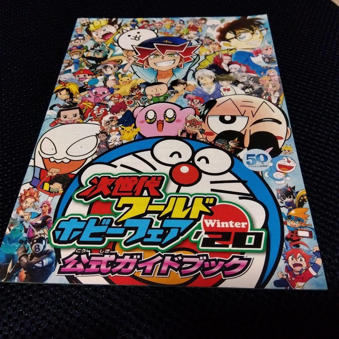 PSA10 イーブイ　世界５９枚 310 次世代ワールドホビーフェア　限定 PSA10 イーブイ 世界59枚 310 次世代ワールドホビーフェア