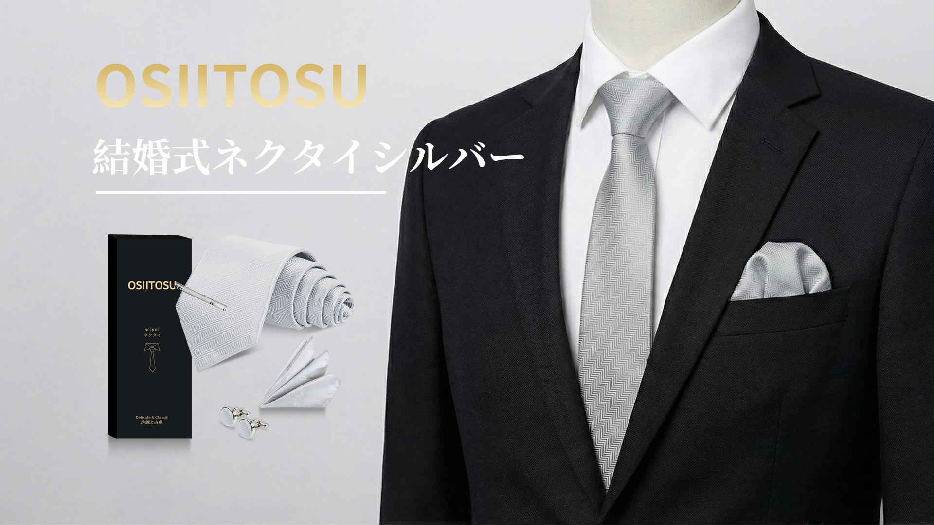 Amazon | [OSIITOSU] 結婚式 シルバー ネクタイ シルク【チーフ