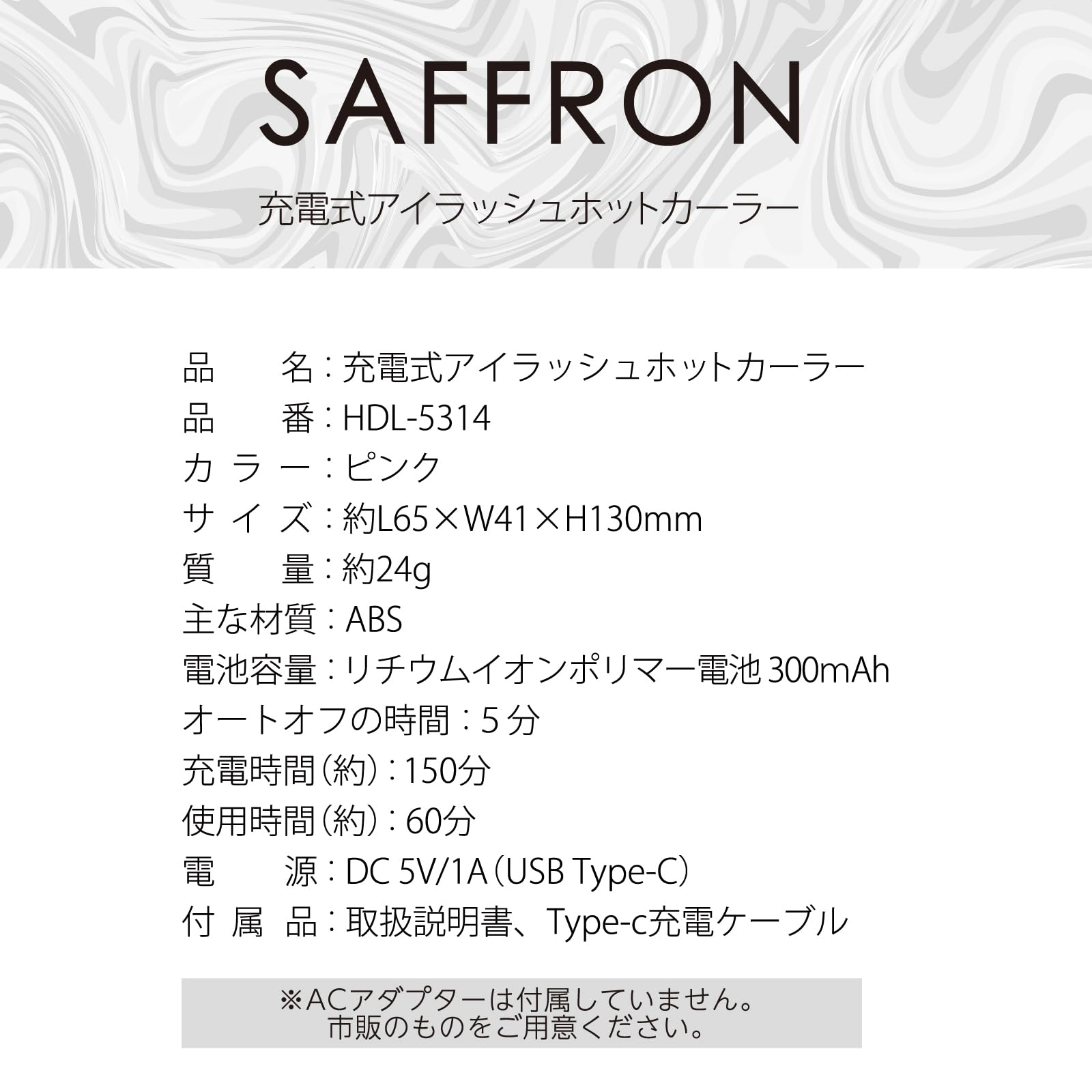 もも Amazon.co.jp: 【SAFFRON】充電式アイラッシュホットカーラー HDL-5314