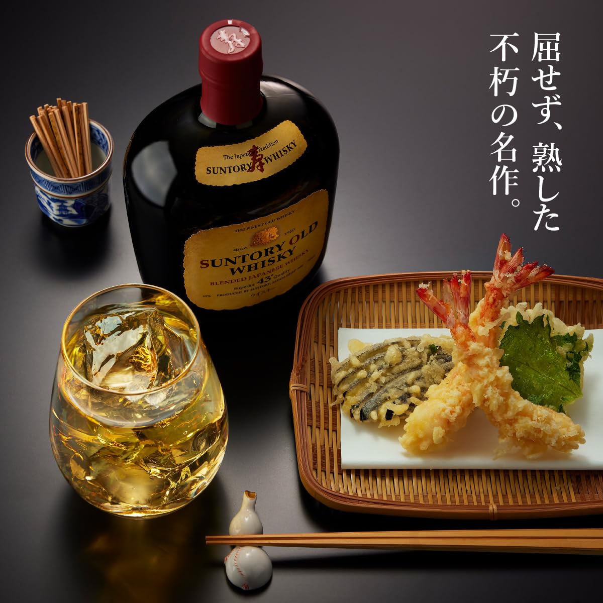 サントリーオールド日本700ml、モルトとグレーン
