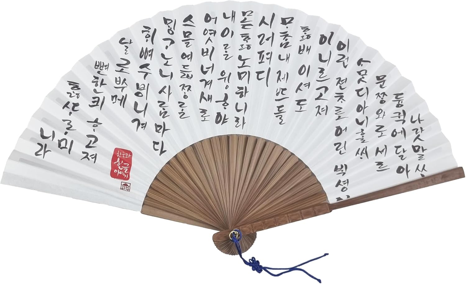 Seoulful Vintage Korean Alphabet Calligraphy Hand Fan - Traditional Hunminjeongeum Hangul History Art Folding Fan