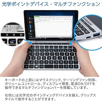 ろこ　GPD Pocket 2 CPU m3-8100Y (8GBモデル) ポケットに収まる高性能パソコン