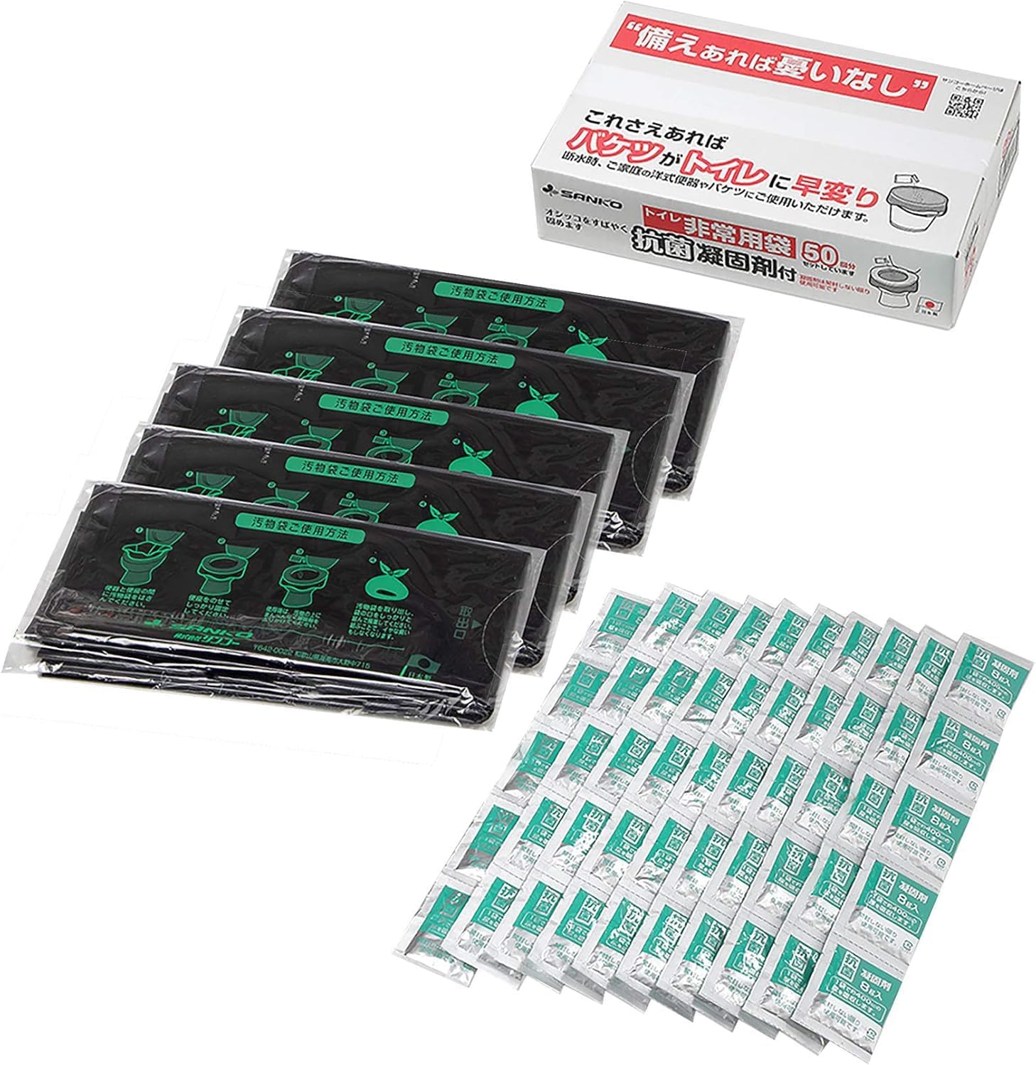 サンコー 非常用 災害用 簡易トイレ 旅行 キャンプ 備蓄 携帯 防災