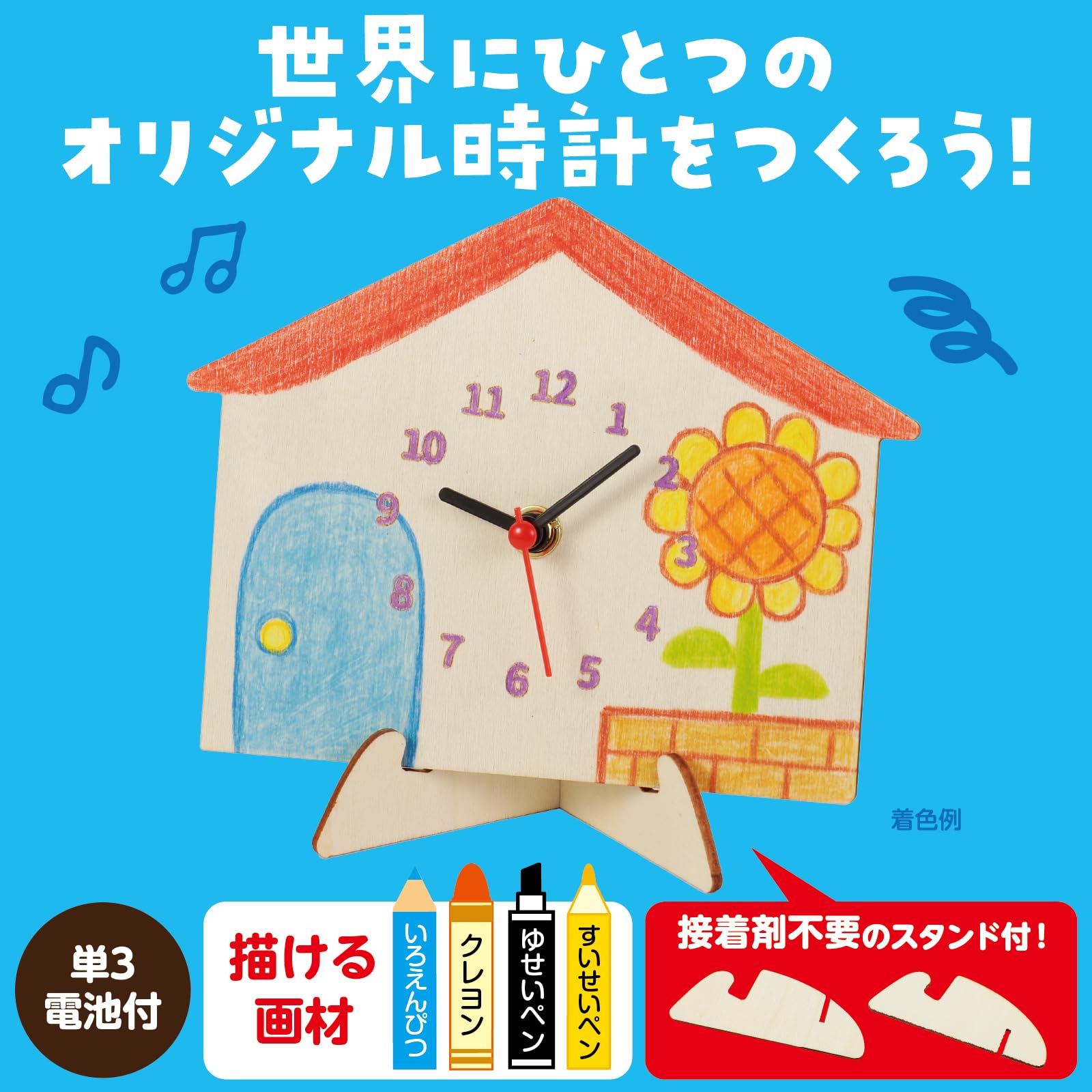 Amazon | アーテック(Artec) おもちゃ メイキングトイ 木製時計工作