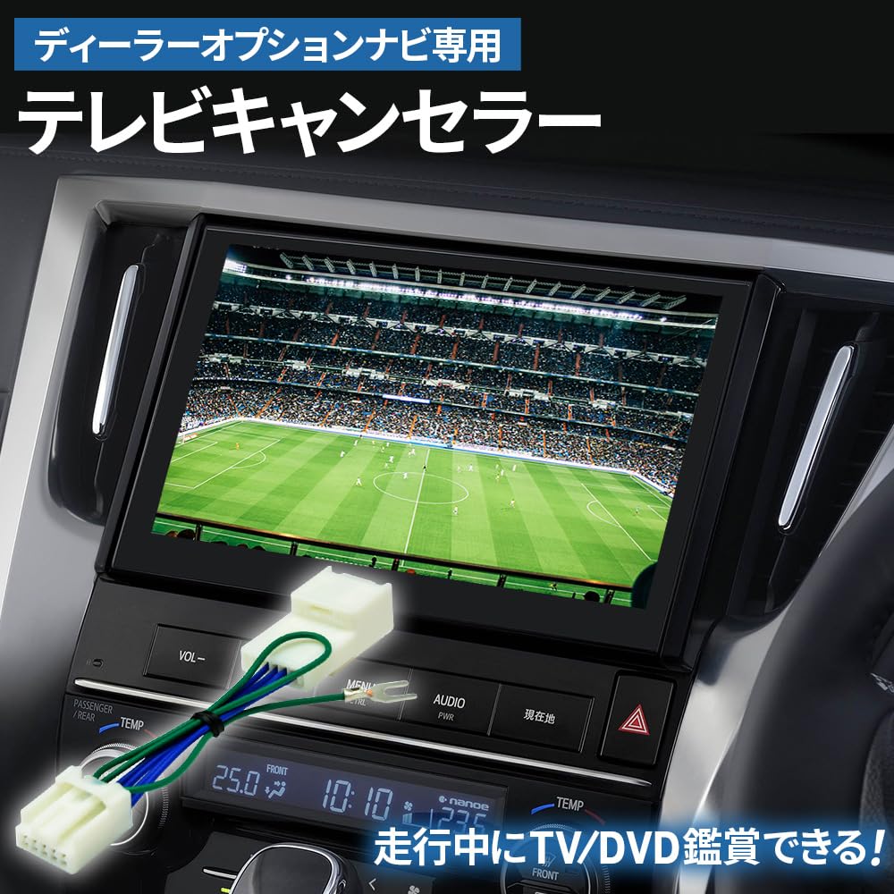 NSZT-Y66T C-HR専用パネル付 HDMI 走行中キャンセラー付 NSZT-Y66T/NSZN-Z66T/NSZT-W66T/NSCD-W66 走行中TV テレビ ナビキット