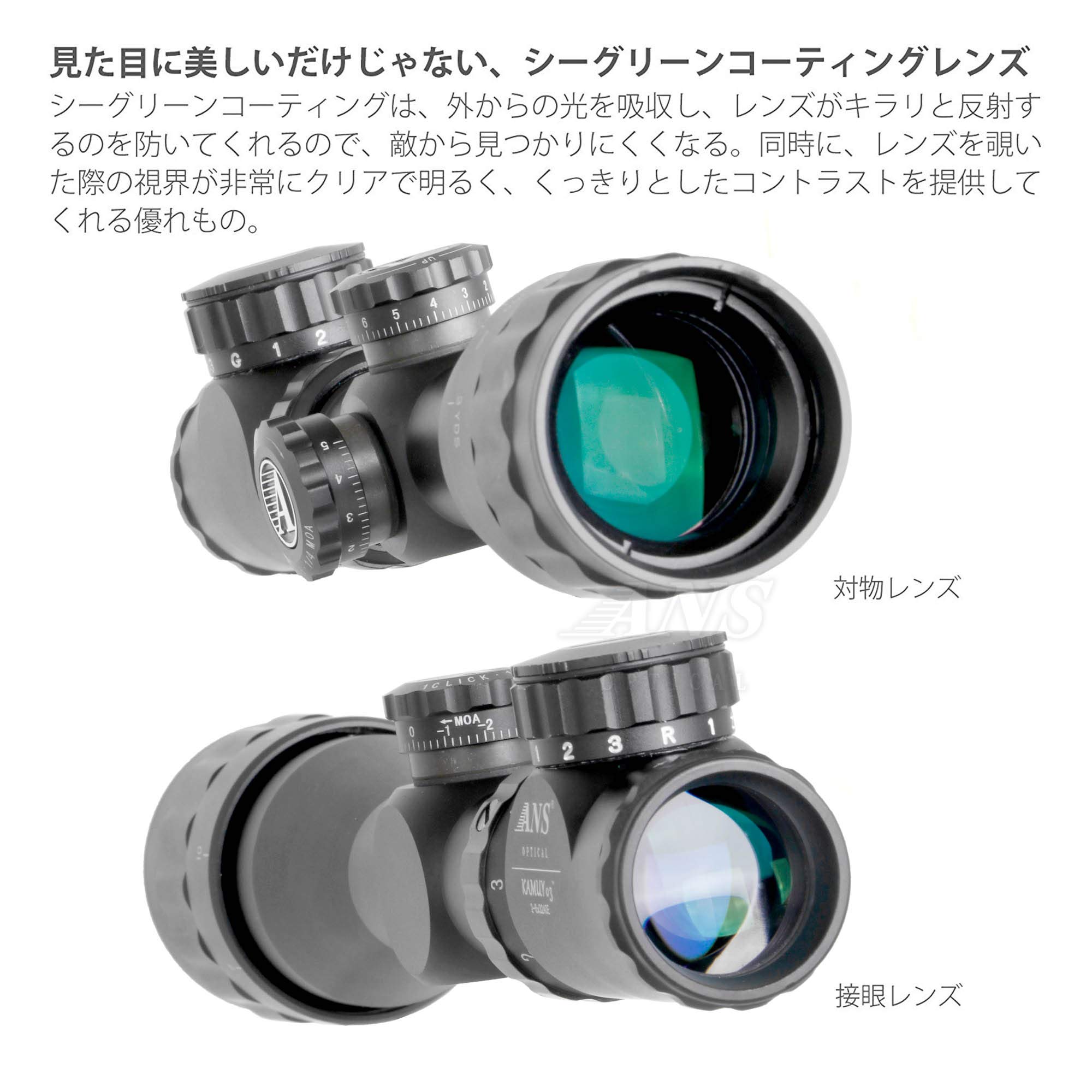 ANS Optical 2-6x32AOE 可変ズーム ショートスコープ Amazon.co.jp: ANS Optical 2-6x32AOE 可変ズーム 32mmレンズ フロント
