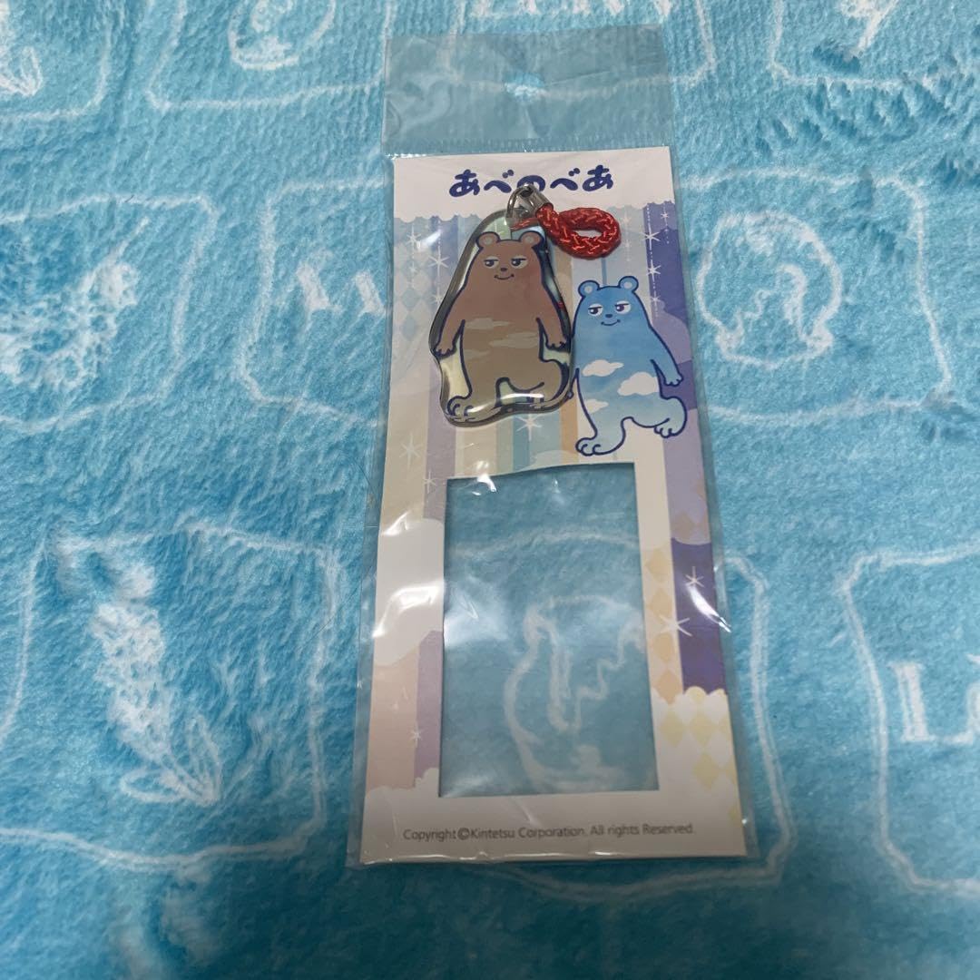 Abeno Harukas Exclusive! Abenobe Strap