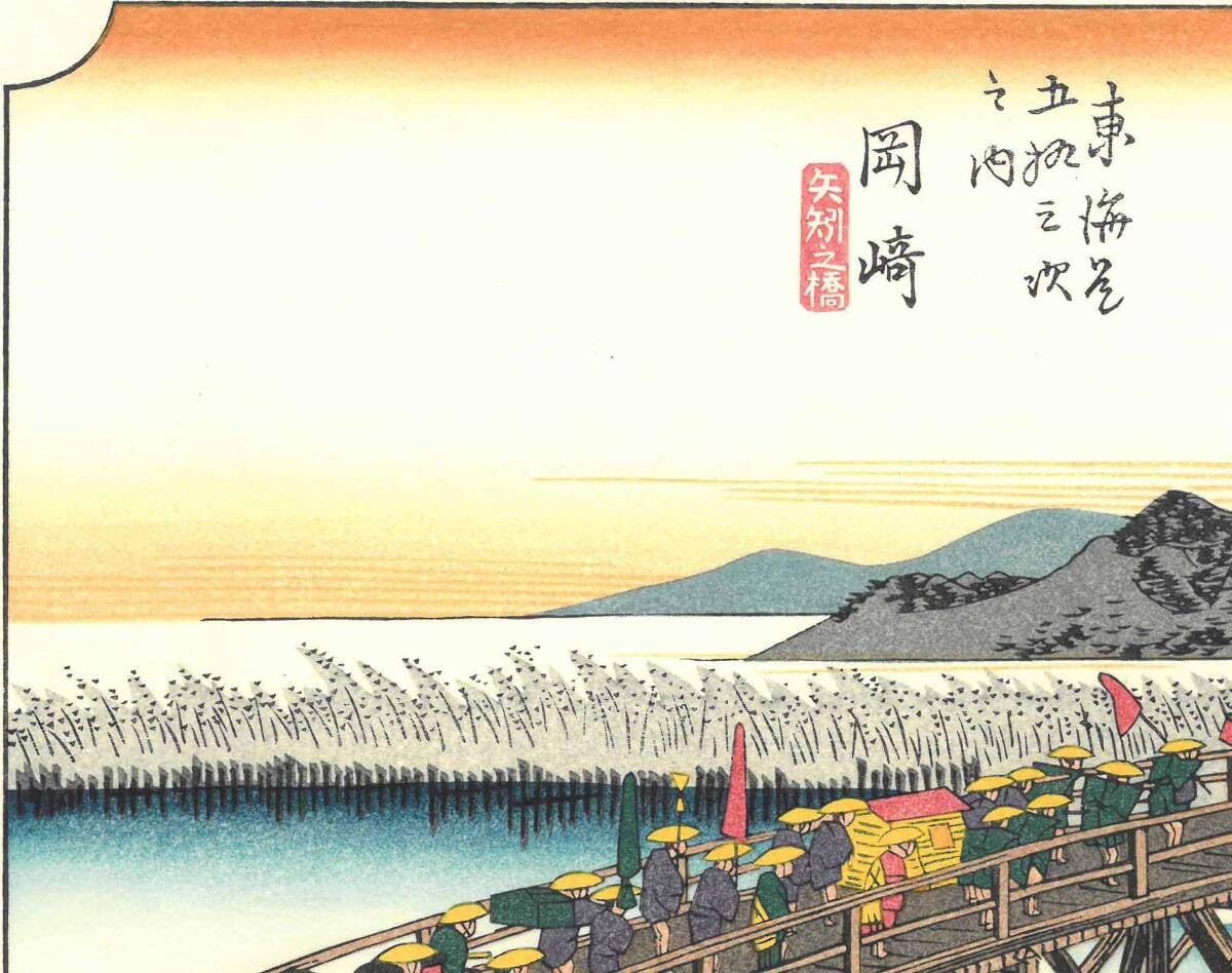 歌川広重版画 Utagawa Hiroshige（歌川広重） 歌川広重「甲陽猿橋之図