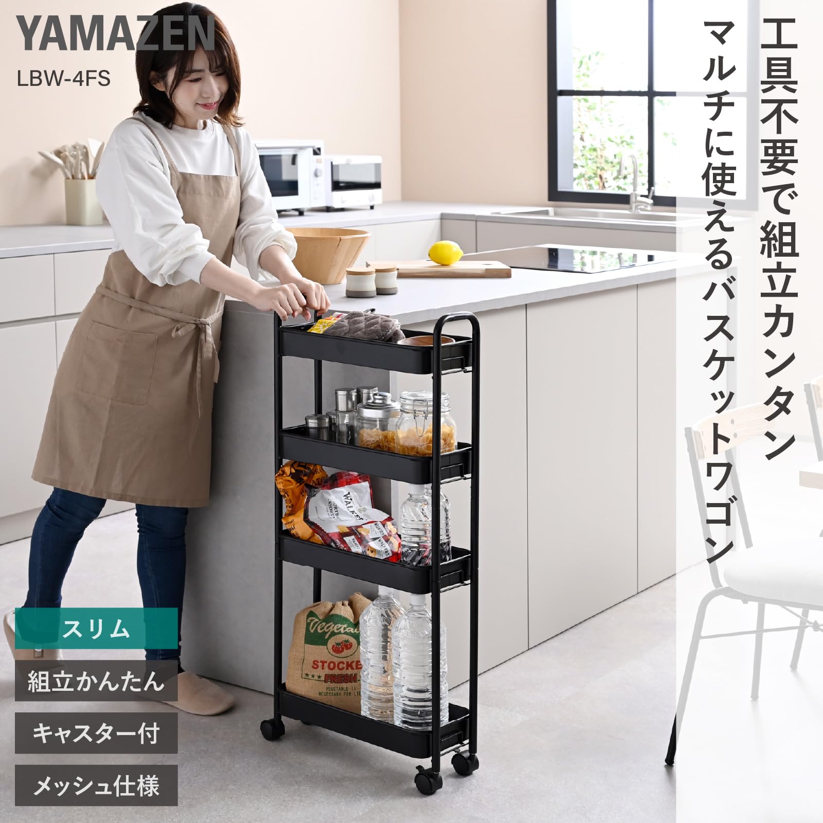 Amazon.co.jp: 山善(YAMAZEN) キッチンワゴン キャスター付き 4段
