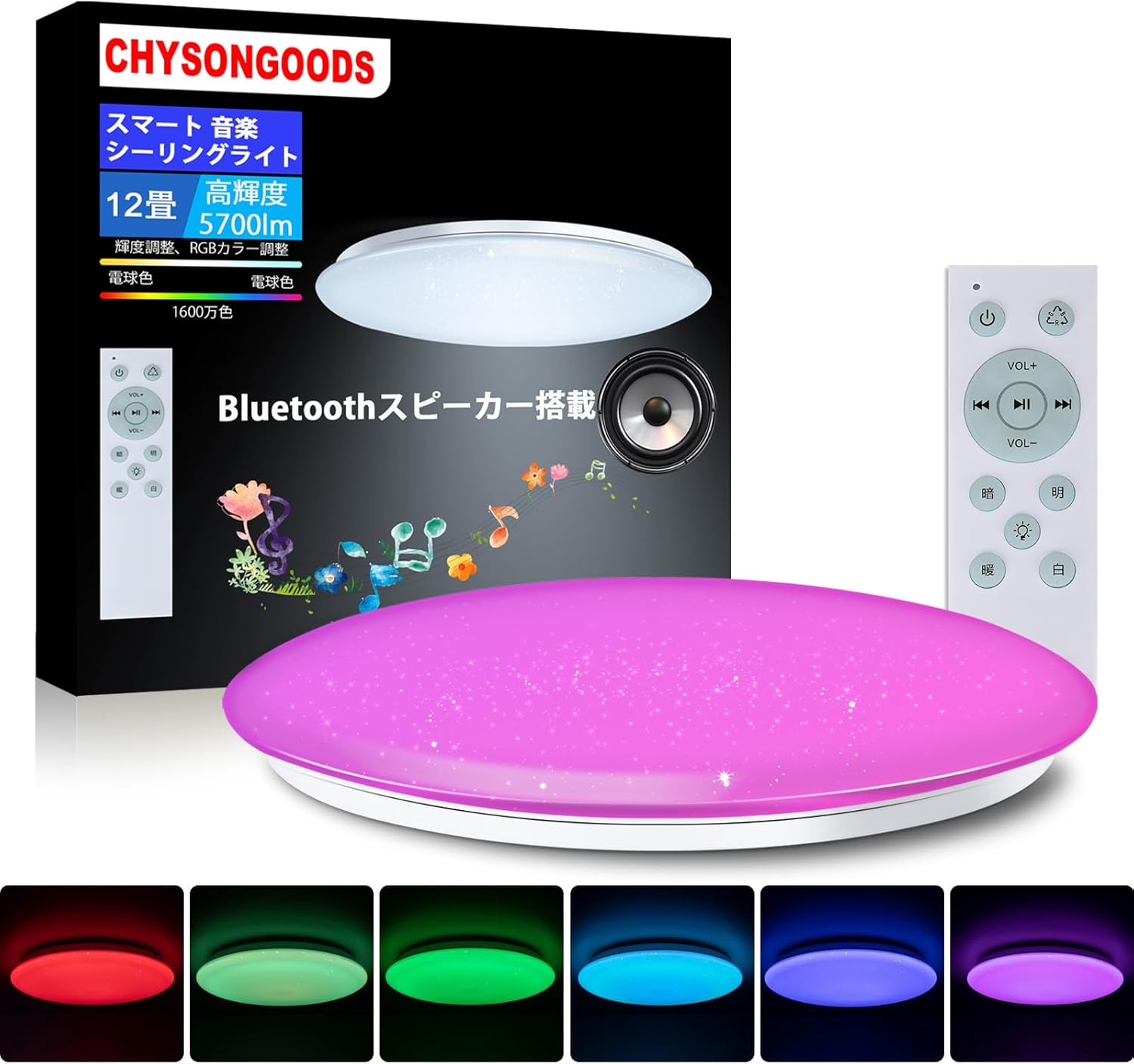 マル CHYSONGOODS LED シーリングライト 12畳 10畳 内蔵のBluetooth