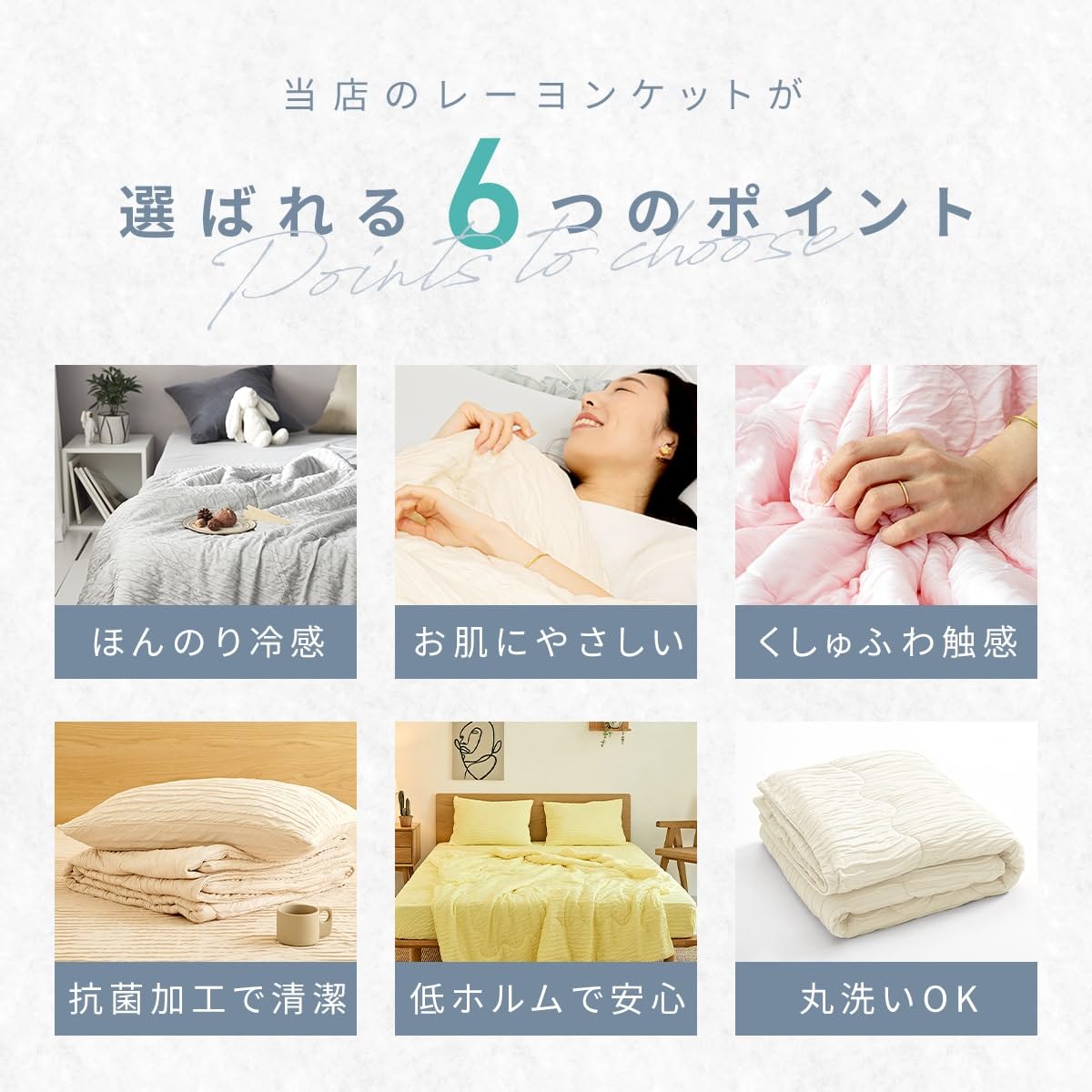 専用です！購入されます！ Amazon｜レーヨンケット くしゅふわ ブランケット 夏用 肌掛け布団