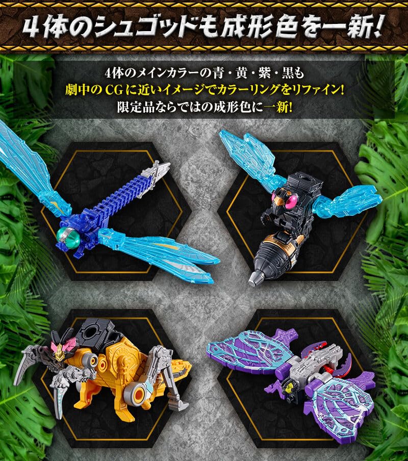 Amazon.co.jp: ミニプラ シュゴッド合体シリーズPB キングキョウ 