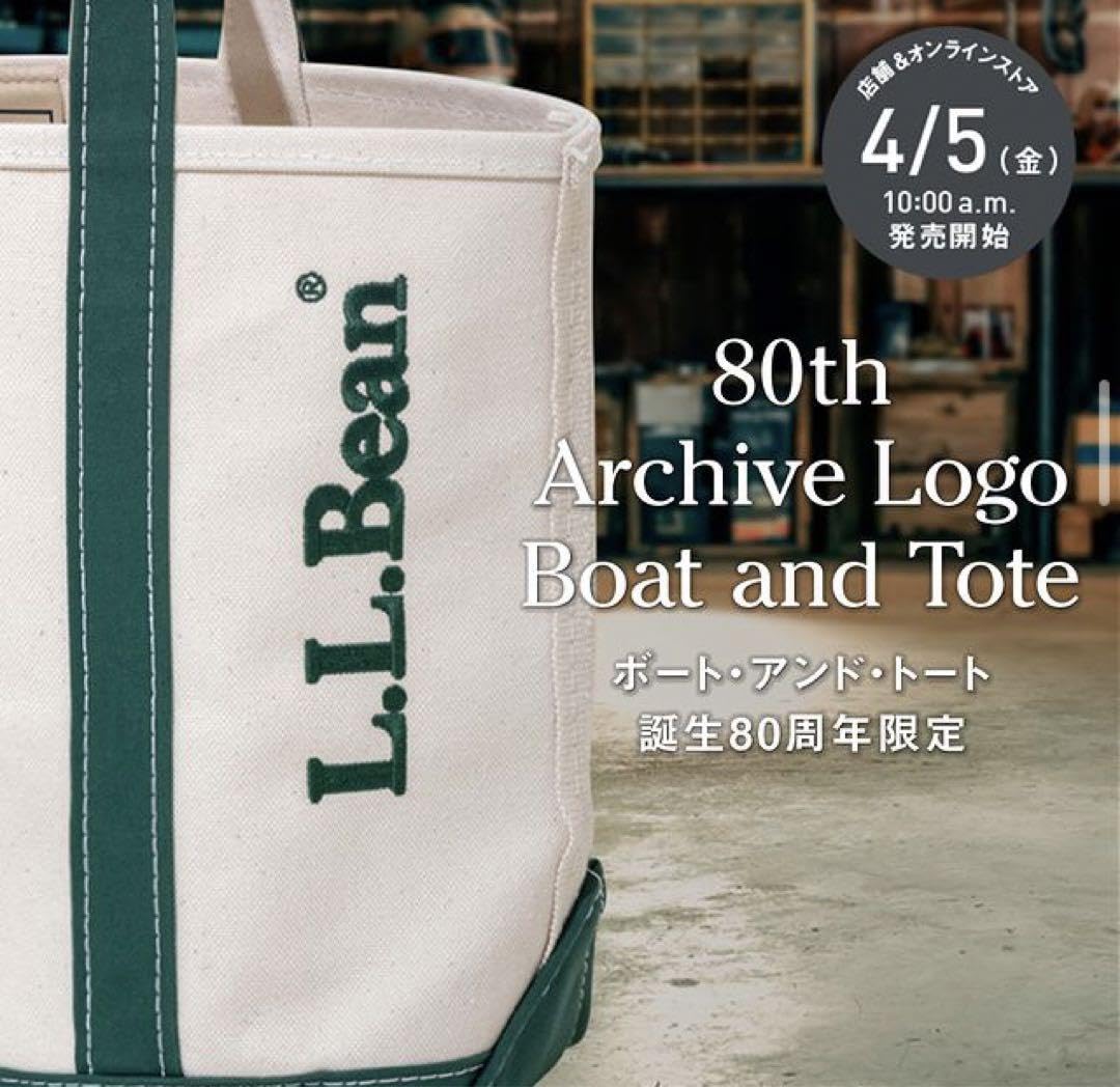 ★DEAD STOK★人気のロゴ入！90sエルエルビーン トートバッグ/Mサイズ ☆DEAD STOK☆人気のロゴ入！90sエルエルビーン トートバッグ/M