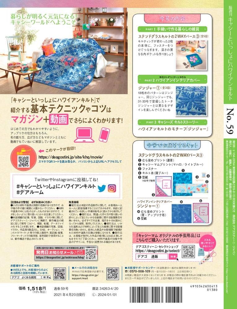 ハワイアンキルト ハワイアンキルトの事ならハワイアンキルト専門店Miu-Mint-Aloha