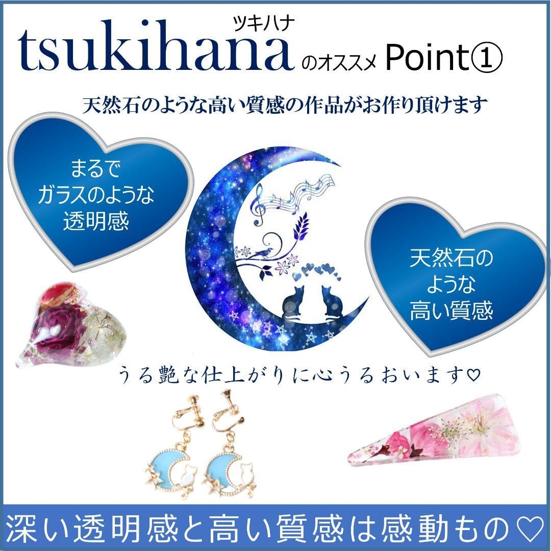 Amazon | レジン液 無臭＆直射日光でも永久クリアツキハナ100g1本在庫