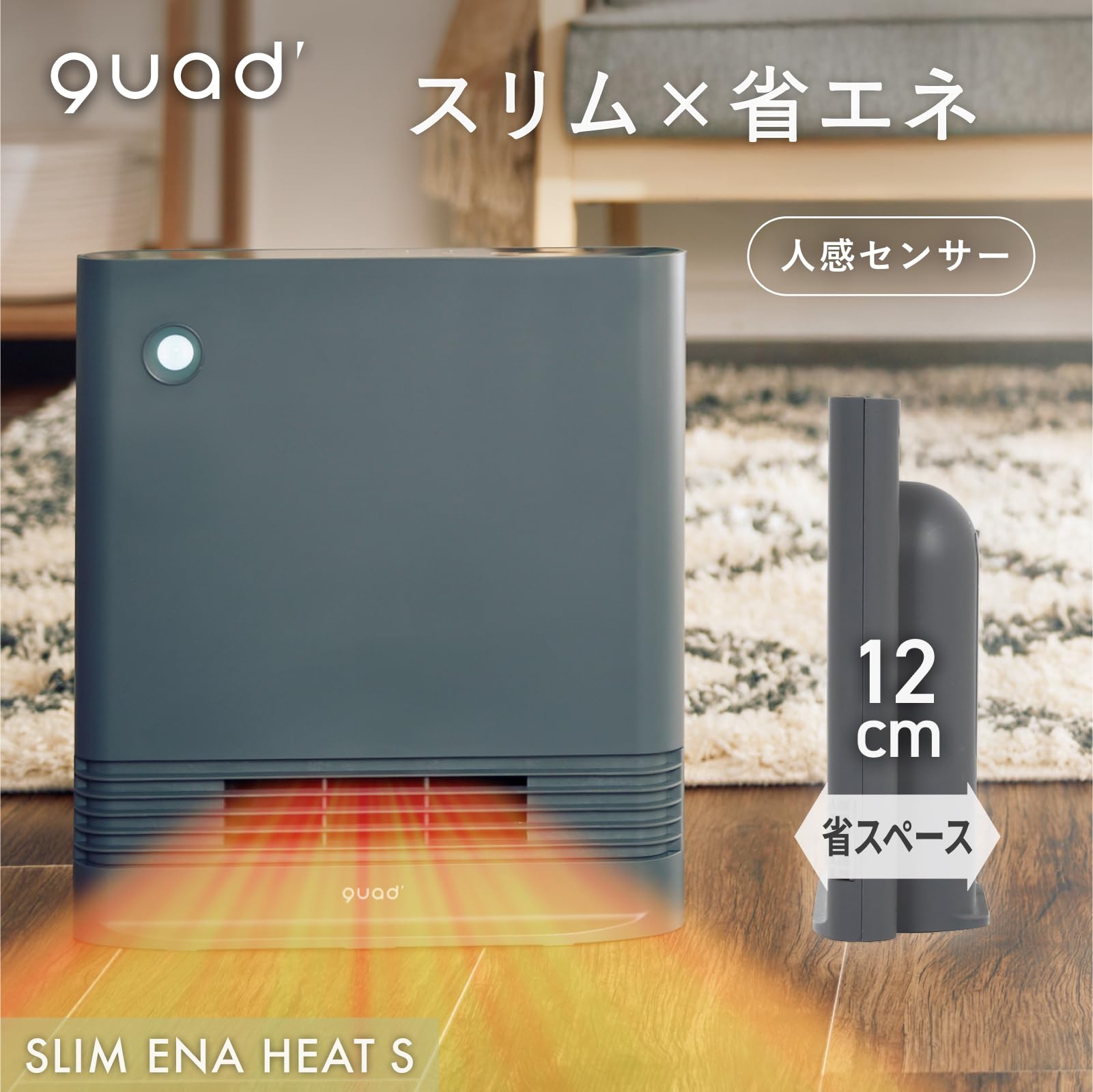 Amazon | QUADS(クワッズ) 薄型 省エネ セラミックヒーター