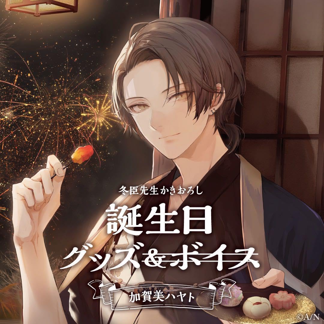 Amazon.co.jp: 加賀美ハヤト 誕生日グッズ 2022 フルセット バースデー