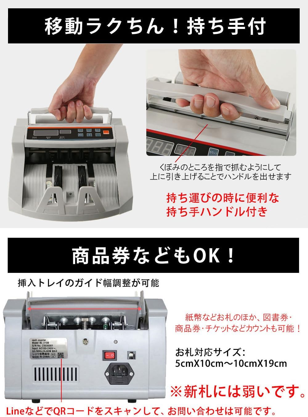 紙幣機 日本語操作パネル Bill Counter お札カウンター マネーカウンター 紙幣カウンター 自動紙幣計算機 ハイスピード  楽天市場】PSE認証 【1年保証】 紙幣カウンター bill counter 日本語表記 紙幣計数機 マネーカウンター 紙幣 札束 機械 お金 計算機  お札 カウンター ...