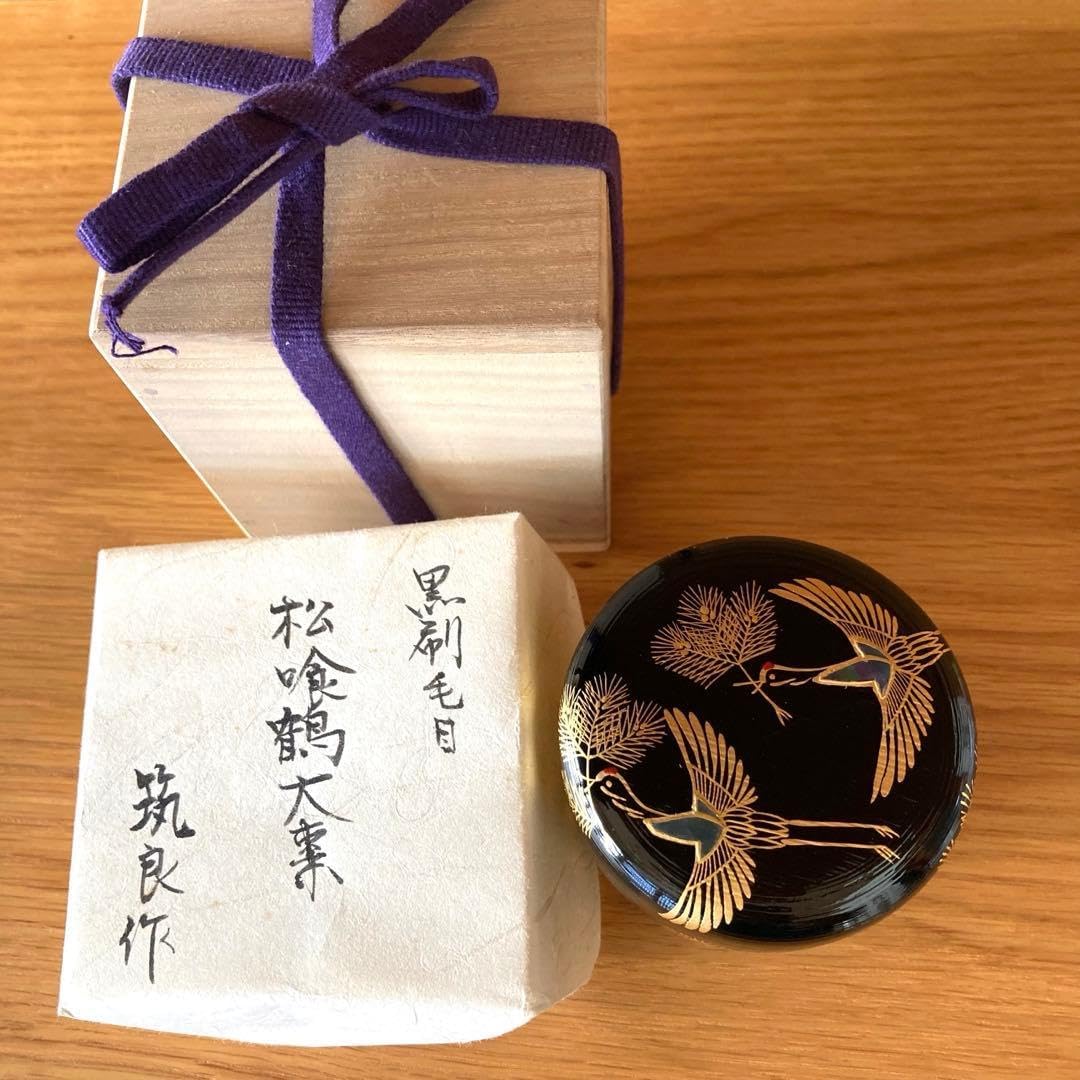 【茶道具】　松喰鶴大棗　筑城筑良作　黒刷毛目　蒔絵 2025年最新】松喰鶴蒔絵の人気アイテム - メルカリ 茶道具 松喰鶴大