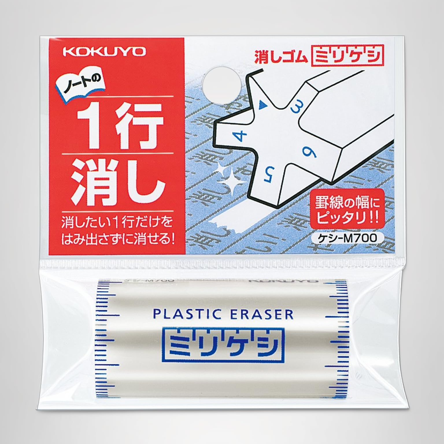 Amazon | コクヨ 消しゴム ミリケシ ケシ-M700 | スタンダード消しゴム