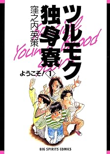 Amazon.co.jp: 窪之内 英策: 本、バイオグラフィー、最新アップデート