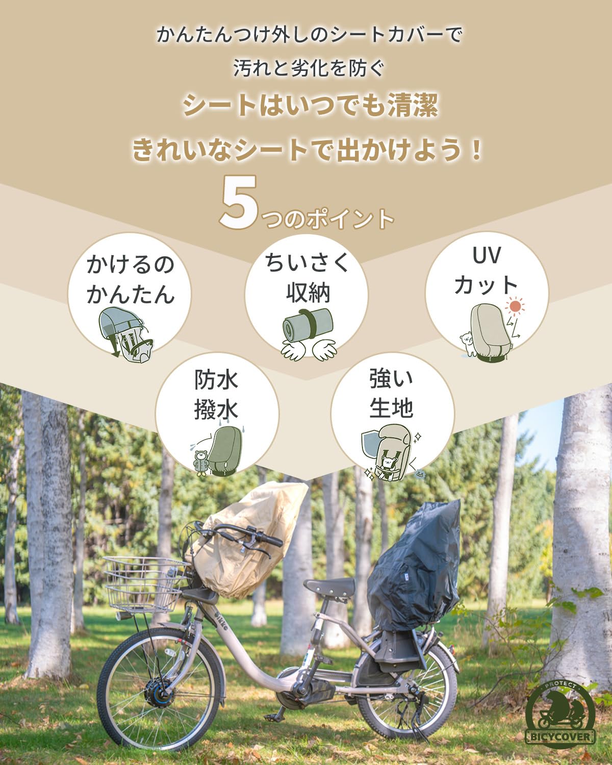 引渡しのみ　長野市　26インチ　子供用自転車 屋内保管　シートカバーおまけ付 引渡しのみ 長野市 26インチ 子供用自転車 屋内保管 シートカバー