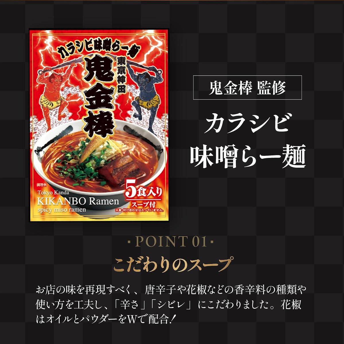 Amazon.co.jp: 鬼金棒 カラシビ 味噌 らー麺 セット 常温 ラーメン (10