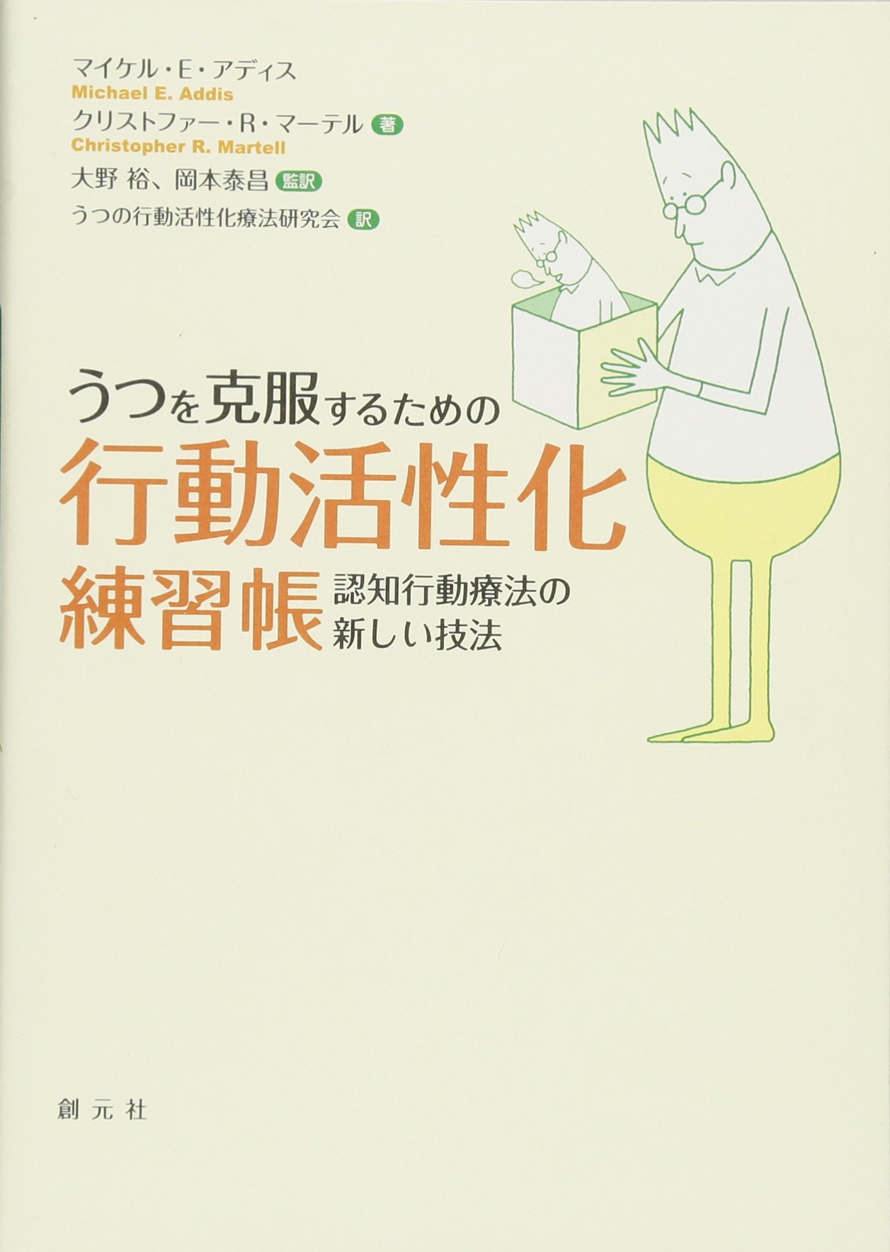 行動療法: 医行動学講義ノート　久野能弘 Amazon.co.jp: 行動療法 医行動学講義ノート 久野能弘著