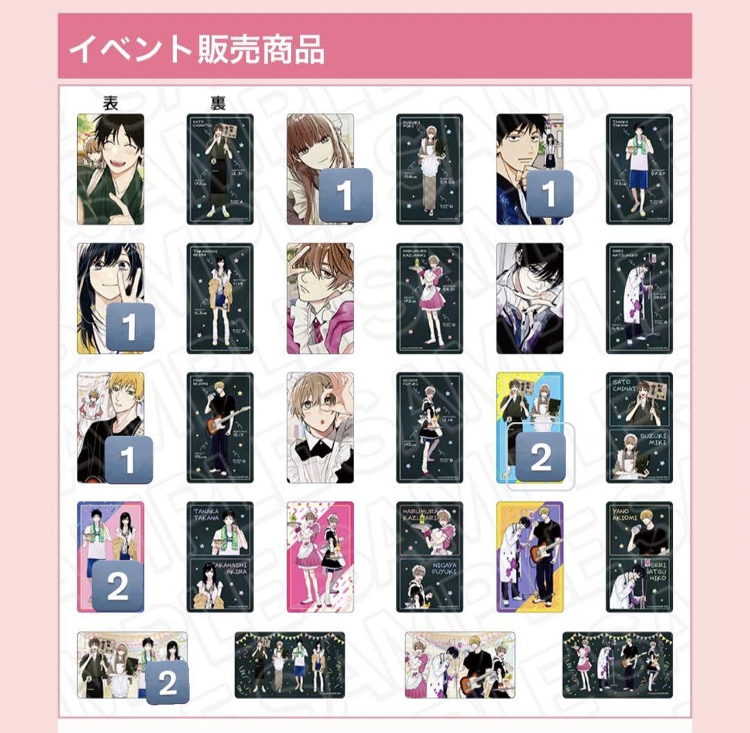 Amazon.co.jp: 鈴木さん ヤマダ 春夏秋冬系男子 THEキャラ 文化