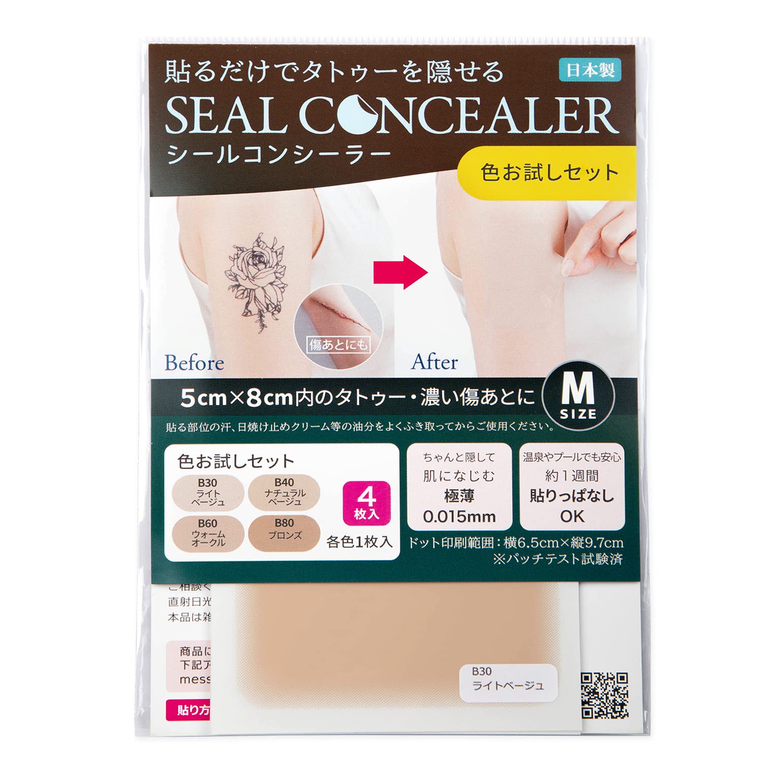 Photo 1 of [CLASSE] Tattoo Cover up patch, Concealer-Sticker, made in Japan, ultra-thin 0.015mm, Invisible, Matte, sweat and water-proof, cover up Tattoo, Scar, Blemish,(4 colors, Trial set 4pcs)