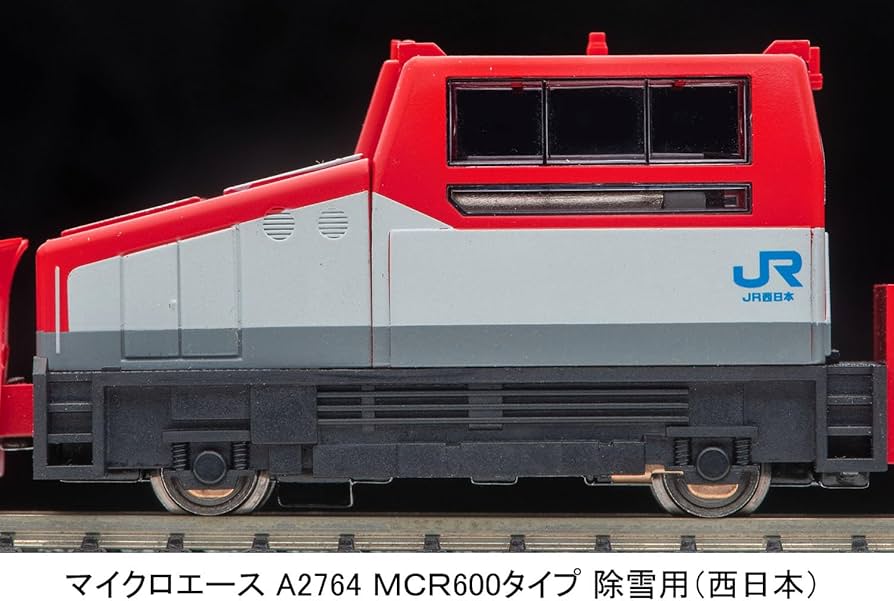 Amazon | マイクロエース Nゲージ MCR600タイプ 除雪用 (西日本) A2764