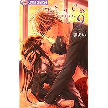 Amazon Co Jp 響 あい 作品一覧 著者略歴