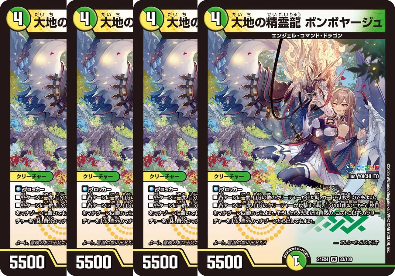 Amazon.co.jp: 【4枚セット】 デュエマ 24EX4 33/100 大地の精霊龍