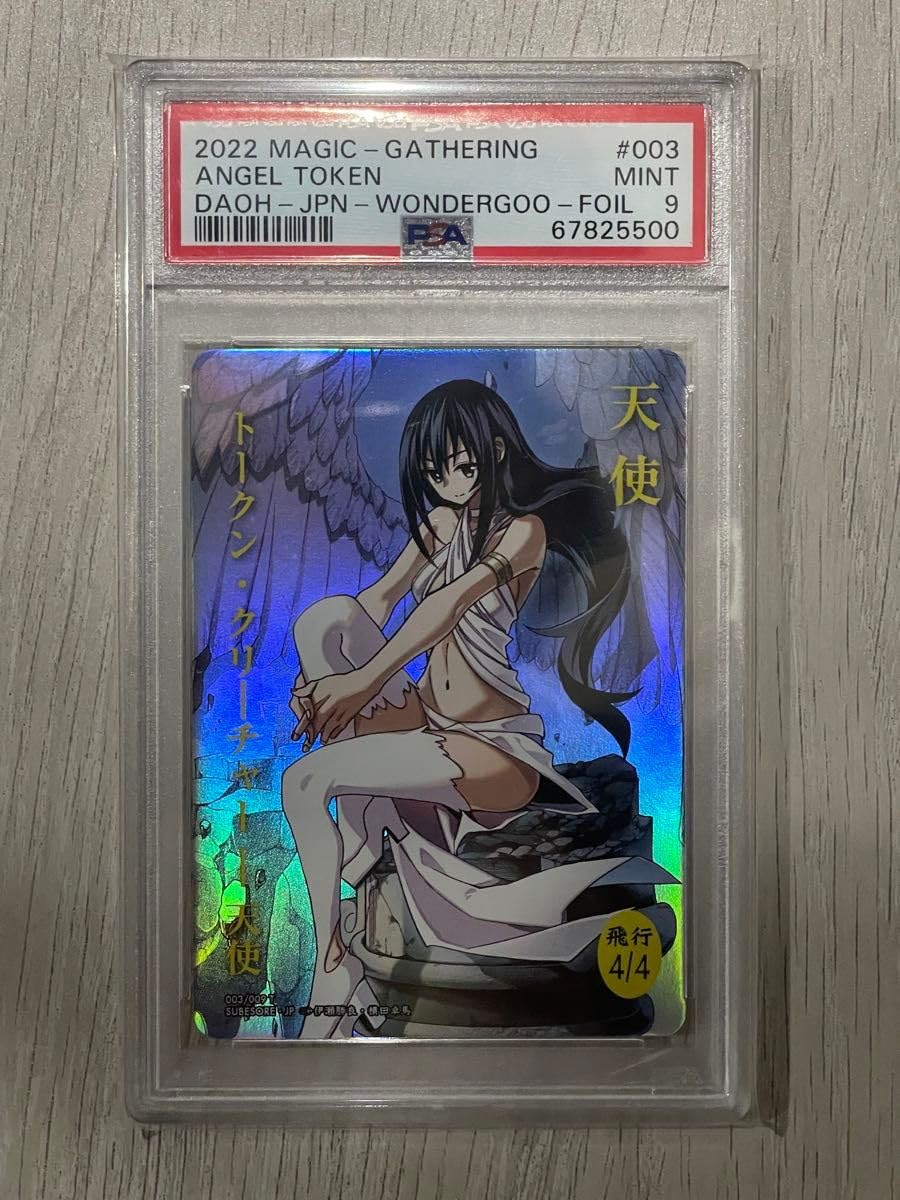 Amazon.co.jp: 『神河:輝ける世界』天使トークン foil プロモ