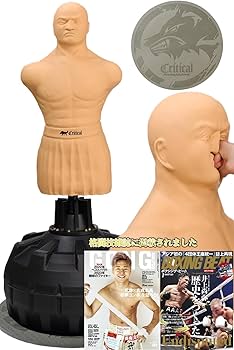人型サンドバッグ Amazon.co.jp: 【GONG格闘技掲載】Critical 人型サンドバッグ