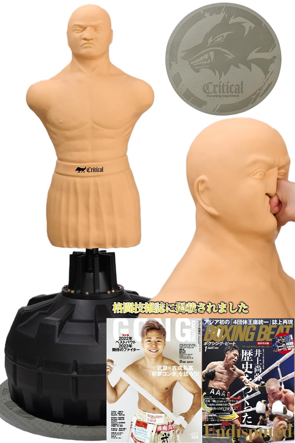 Critical 人型サンドバッグ Amazon.co.jp: 【GONG格闘技掲載】Critical 人型サンドバッグ