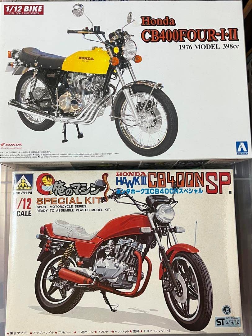 バイクプラモデル 2点セット ゴールドモンキーシルバーゴリラ