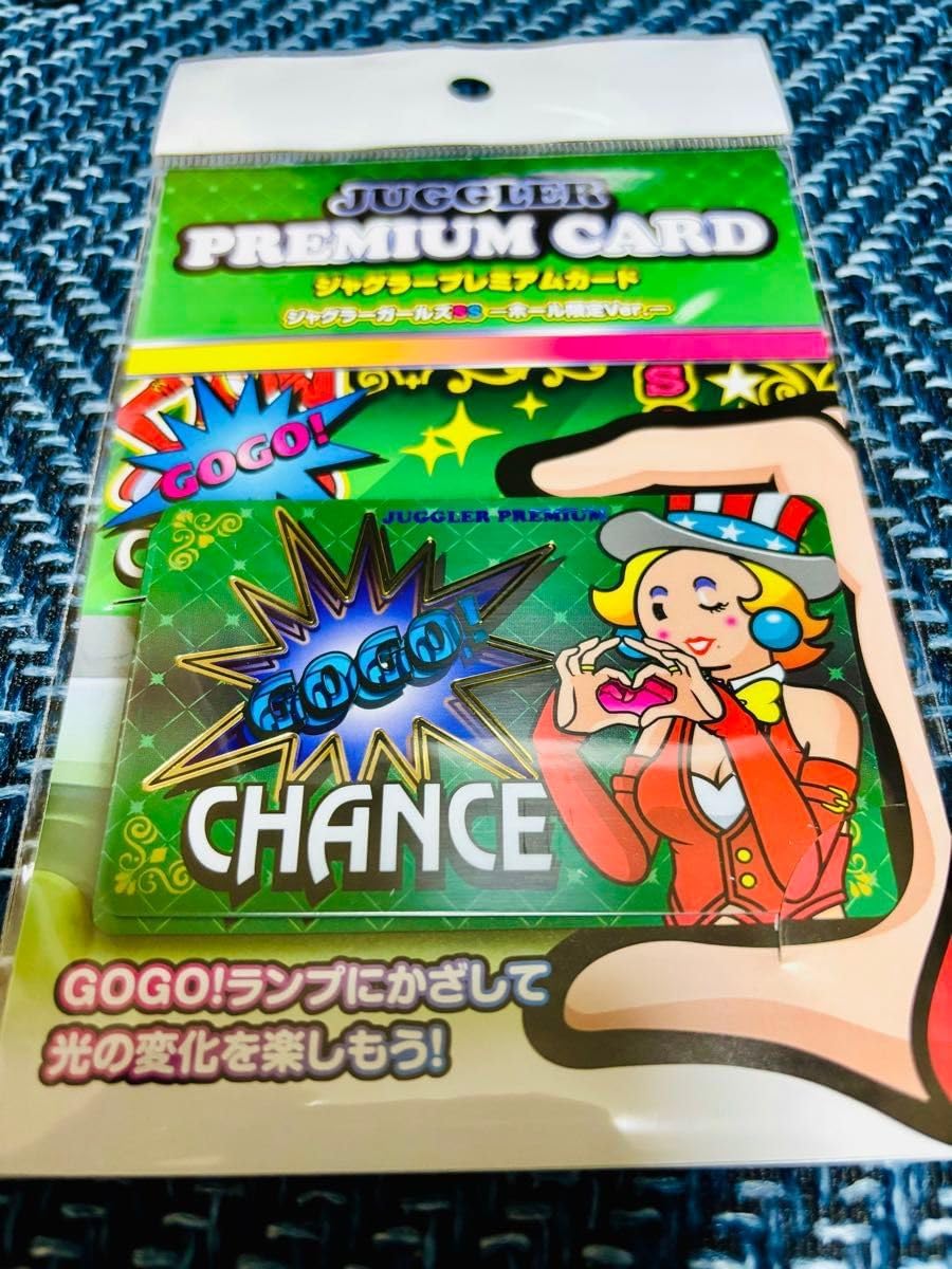 ジャグラープレミアムカード ジャグラーガールズ ホールverジャグラー