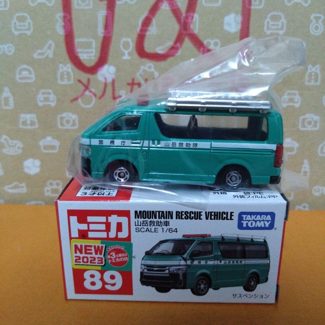 Amazon.co.jp: トミカno.89 山岳救助車 新車シール() : おもちゃ