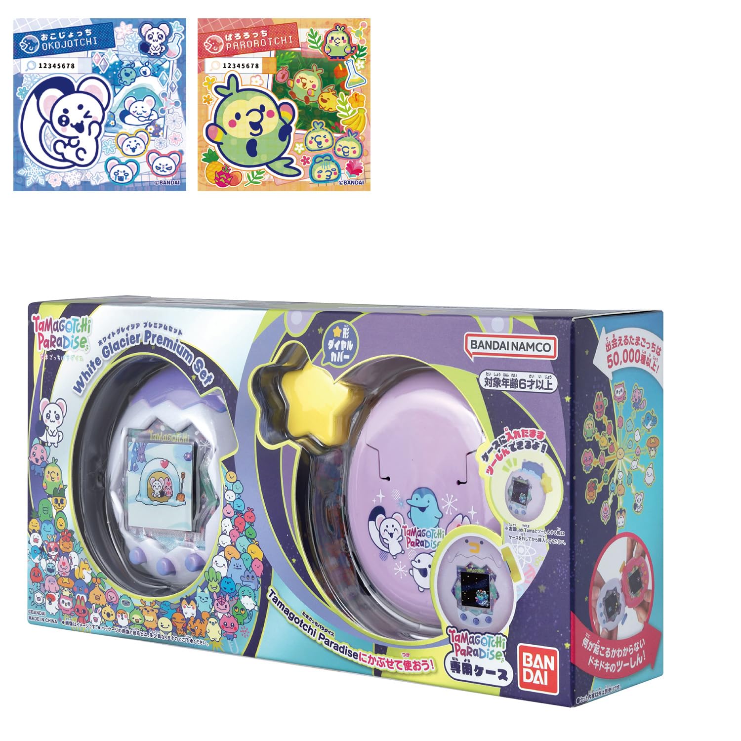 Amazon | [バンダイ(BANDAI)] Tamagotchi Paradise - White Glacier