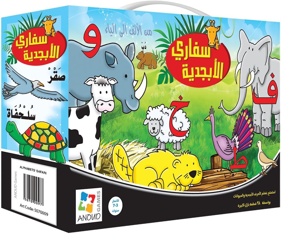 Alphabet Safari Puzzle - Arabic ????? ???????? by Anoud Games