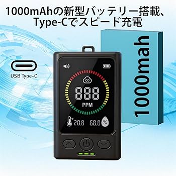 Amazon.co.jp: 一酸化炭素検知器 COチェッカー Type-C充電式 携帯型 高