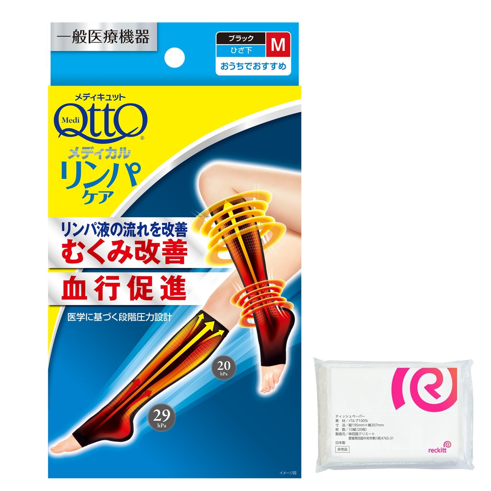 Amazon.co.jp: 【一般医療機器】着圧ソックス メディキュット リンパ