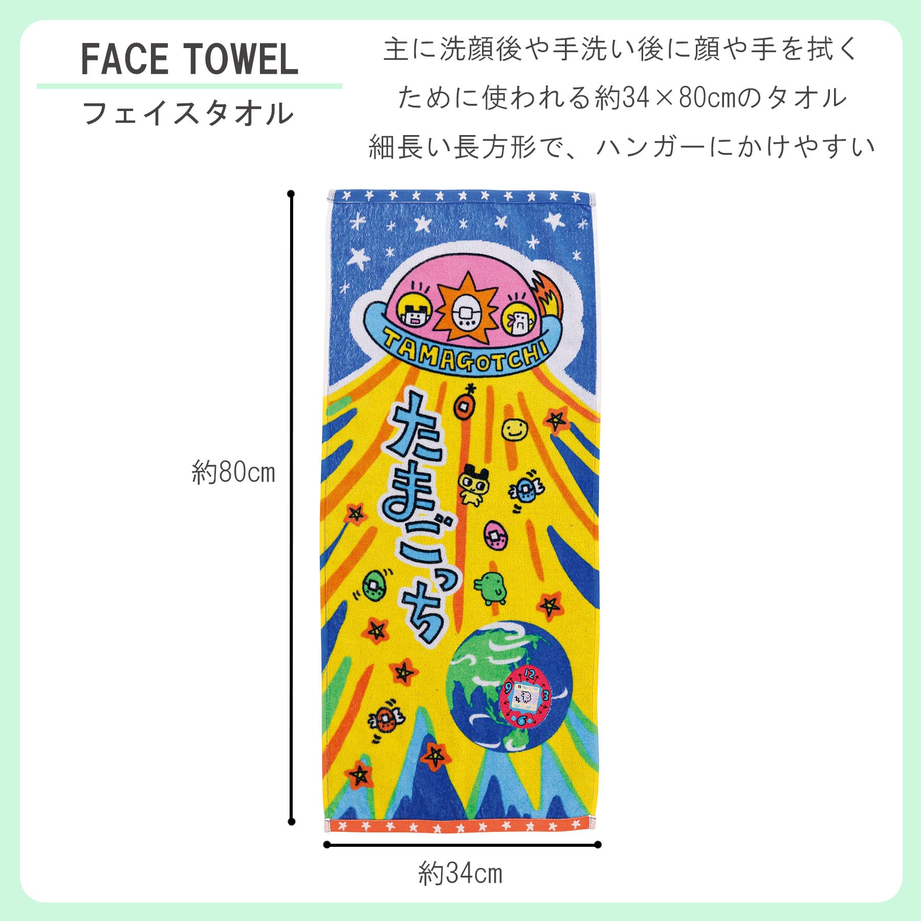 Amazon.co.jp: バンダイ(BANDAI) フェイスタオル たまごっち