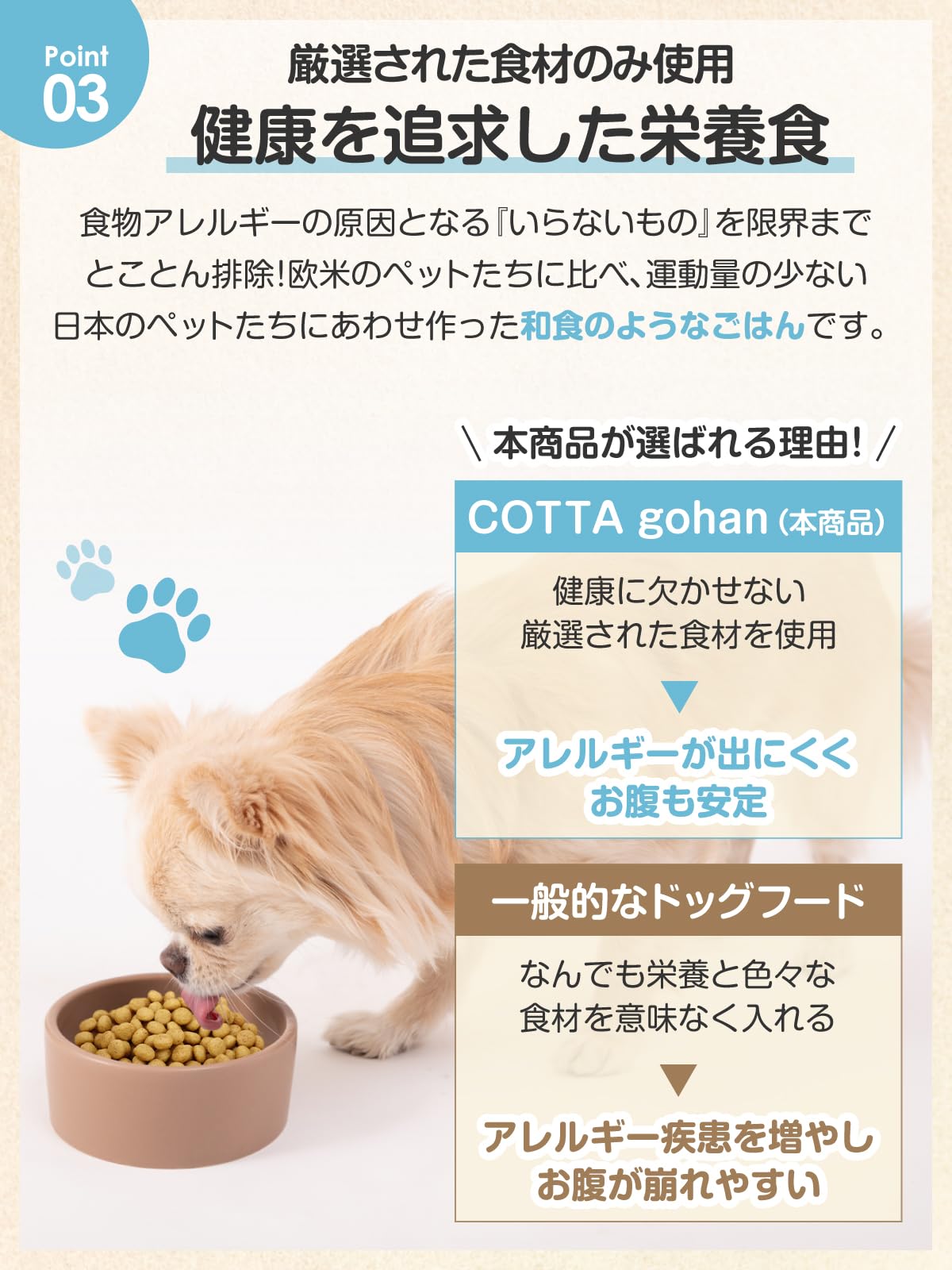 Amazon.co.jp: COTTA Rice Dry Food (Medium, 700, g) : Pet Supplies